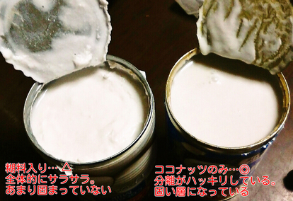 ②缶の違い.jpg ②缶の違い.jpg