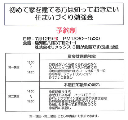20150712bennkyou.jpg