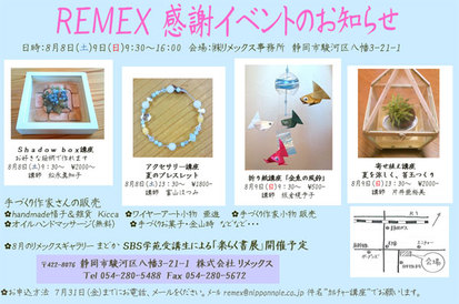 201508annnai-1.jpg