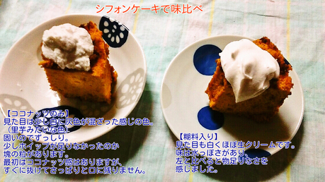 ⑥ケーキで味比べ.jpg