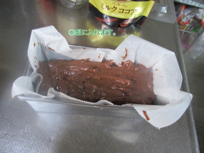 ガトショコ⑧.jpg
