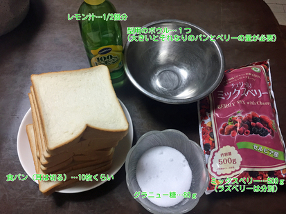 サマープティング①材料.jpg