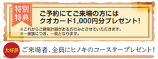 クオカードプレゼント.jpg