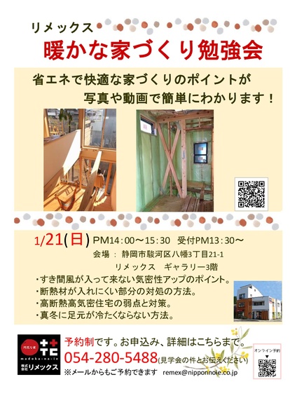 20170121勉強会-001.jpg