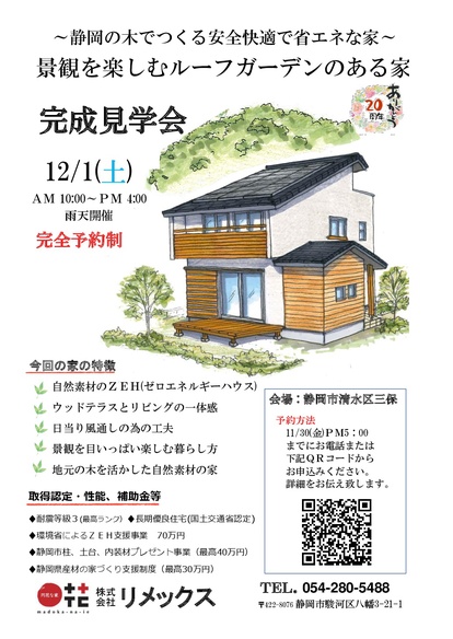 w様見学会-001.jpg