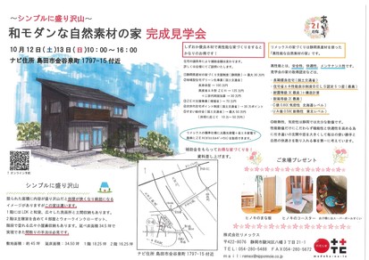 見学会チラシ.jpg