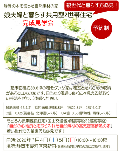 門野正敬様完成202006.jpg