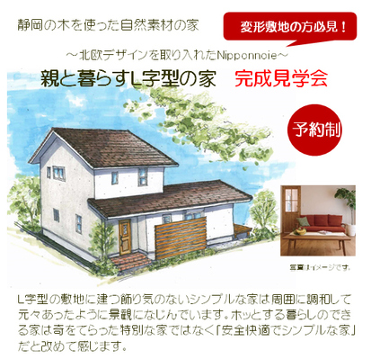 fujimidai-1.jpg