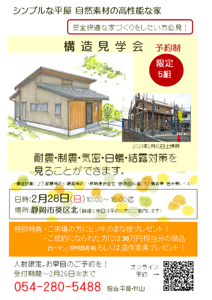 fujisamchi-1.jpg