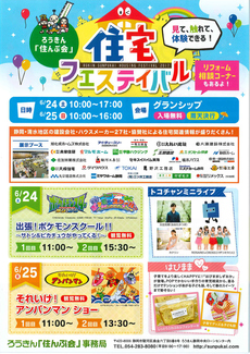 ろうきんﾌｪｽ.jpg