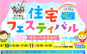 2023ろうきんフェス.jpg 2023ろうきんフェス.jpg