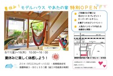 2017夏やあた.jpg
