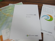 パッシブデザイン講義